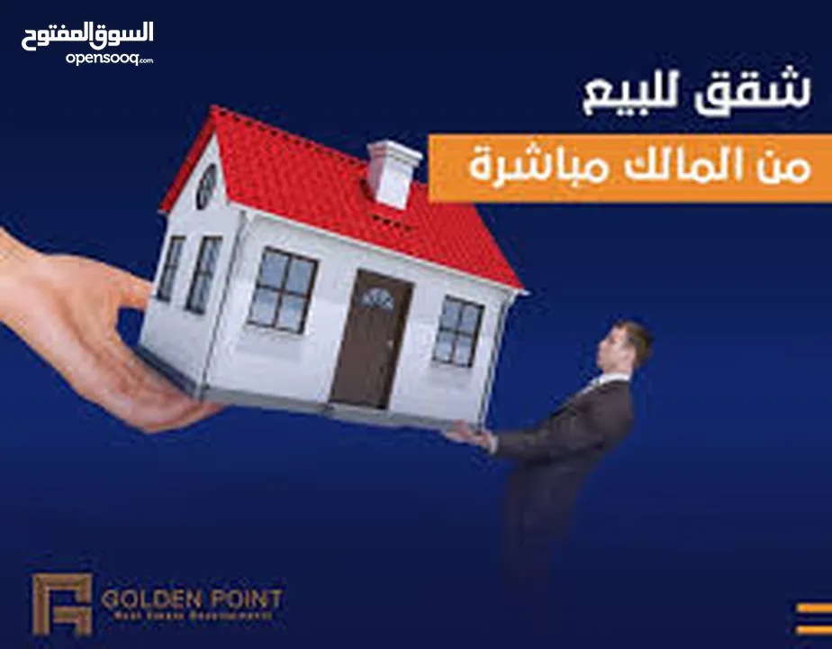 شقق سكنية للبيع او التبديل
