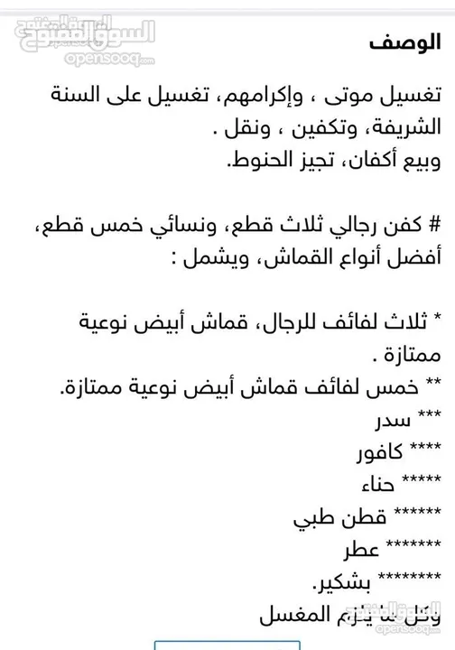 تغسيل مغسل موتى موتا كفن تكفين نقل جنائز جنايز دفن قبور قبر توابيت شاهد شواهد قبر