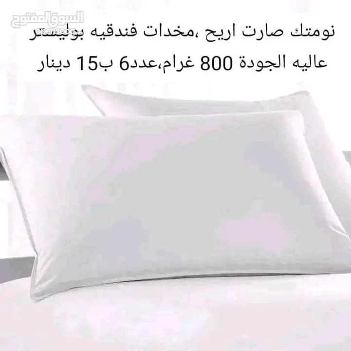 مخدات عدد6 طبية فندقيه