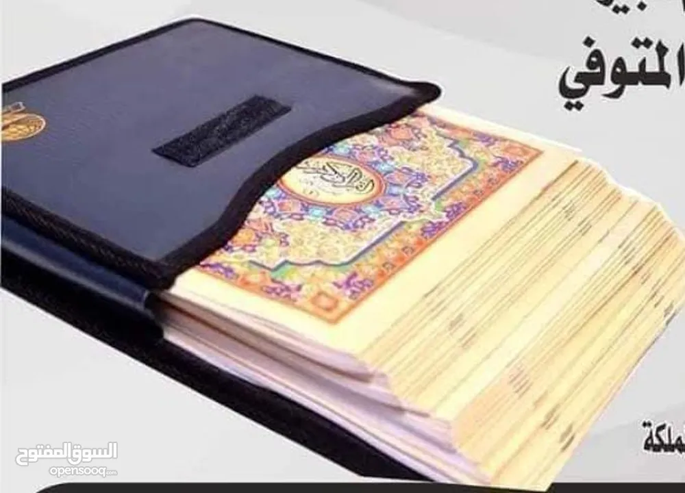 طباعة مصاحف كتيبات مسابح عن روح المتوفى مصحف أجزاء للميت و عزاء مسابح اذكار سور من القرآن ادعيه