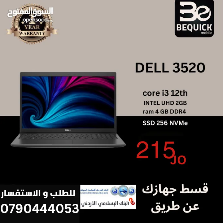 ديل كور اي ثري جيل 12  DELL core i3 12th