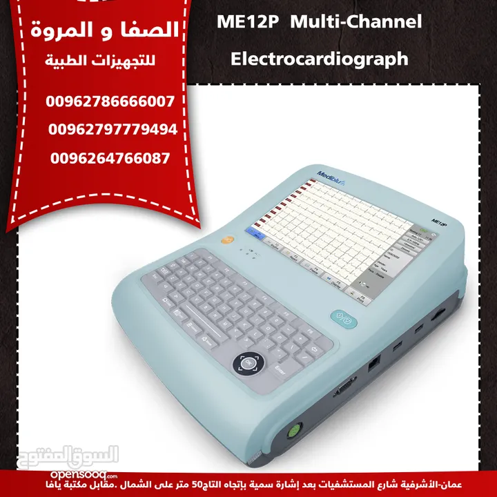 (ECG (ELECTROCARDIOGRAPH