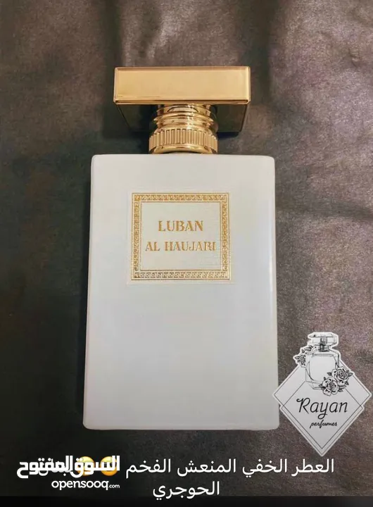 عطور ذات جودة وثبات جدا ممتاز