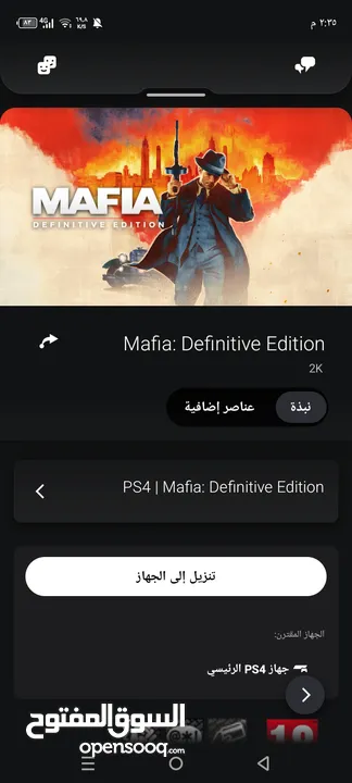 حساب للبيع اللعاب كما موضح بل صوره