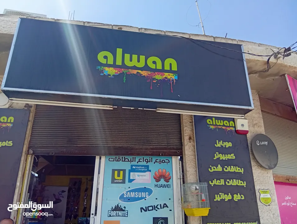 محل للبيع ( موبايل و الكترونيات )