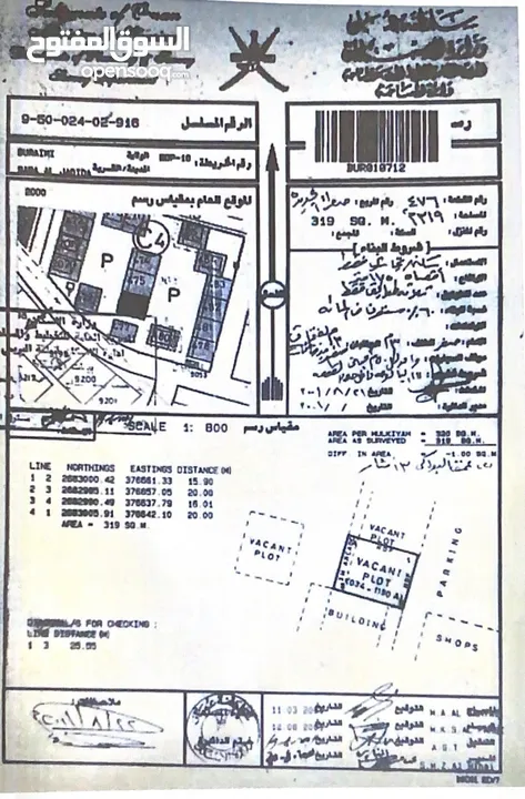 ارض سكني تجاري بالبريمي صعراء الجديدة