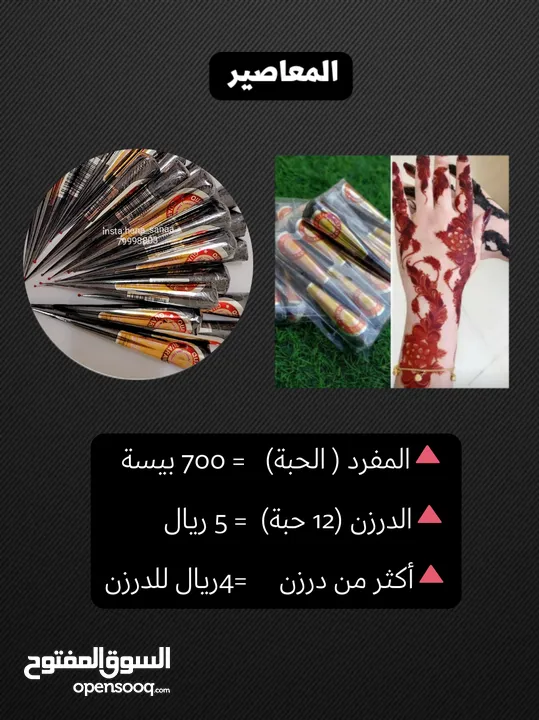 حناء سناء العشبي الطبيعي الأصلي