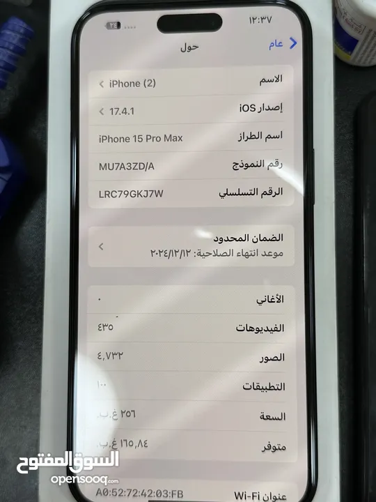 ايفون 15pro max ازرق تيتانيوم