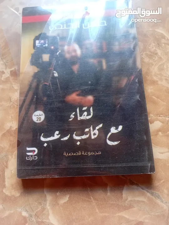 كتب جديدة (trend )للبيع بسعر الجملة للتجار ومن يرغب بالقراءة