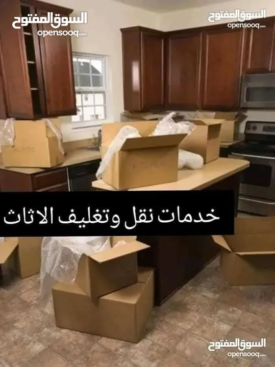 شركة نقل عفش نقل اثاث كراتين للنقل والترحيل كراتين فارغة للبيع للشحن ونقل المفروشات