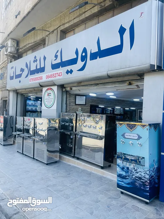 كولرات مياه ستانلس ستيل الدويك العبدلي