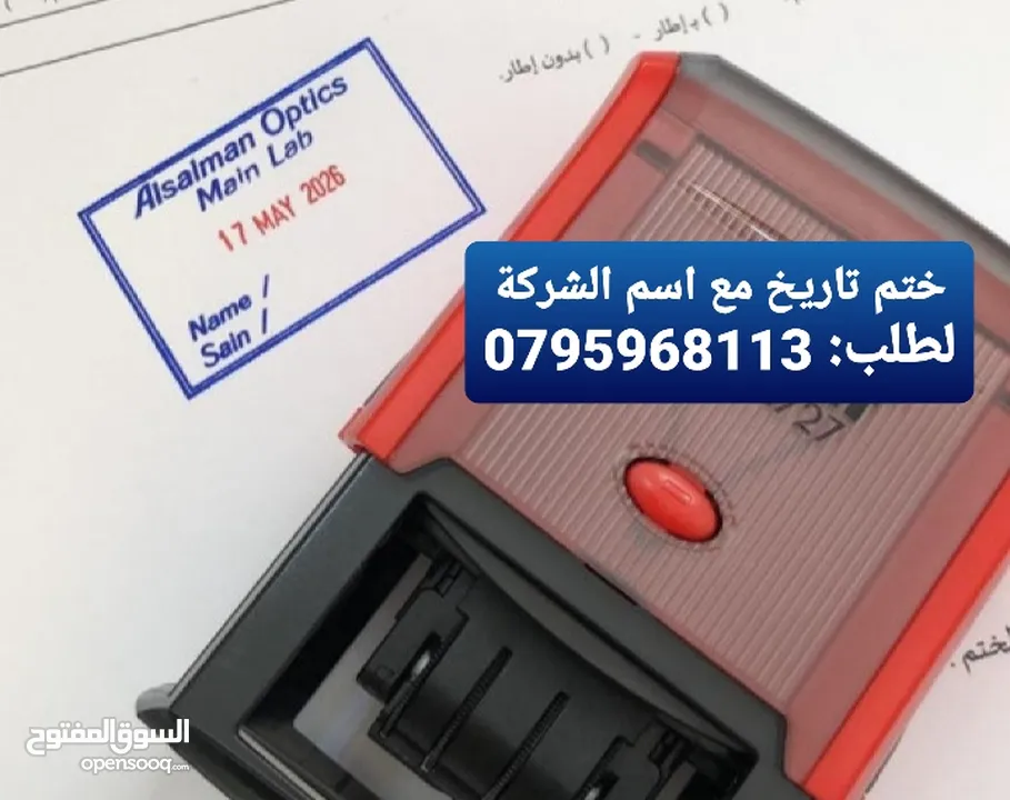 أختام وختم ملون وختم التاريخ ختم جيب وختم قلم ختم حديد