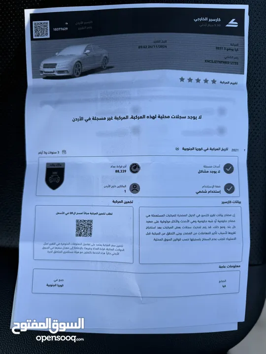 دفعه تبدآ 3500 كيا بنجو 2021 وارد كوري جمرك جديد فحص كامل فل كامل ليميتد