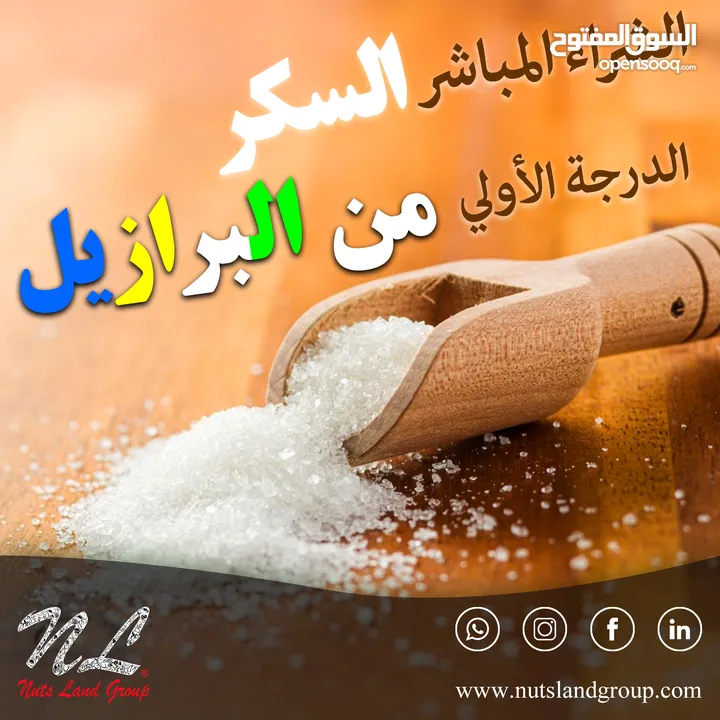 تصدير المواد الغذائية الأيرانية و العالمية