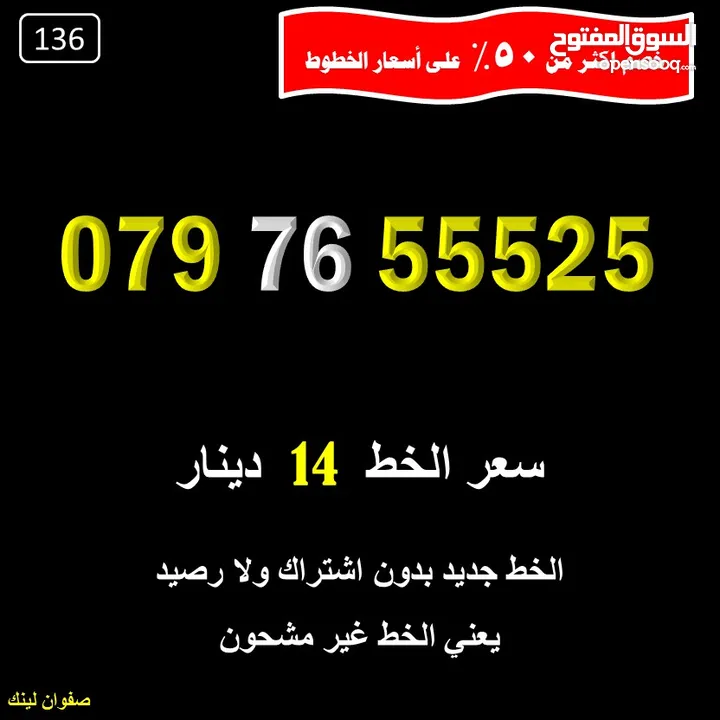 ارقام زين عليها خزم اكثر من 50%