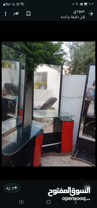ادوات صالون