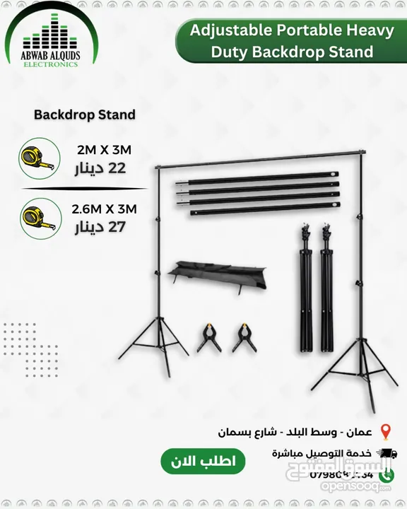كروما تصوير   Chroma Background  وستاندات كروما back drop