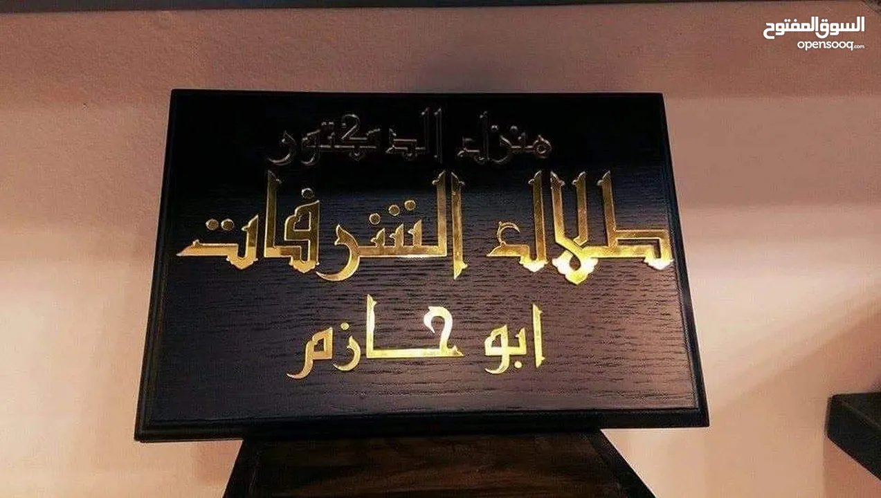 قارمات مكاتب .. قارمات ارشاديه مطبوعات....جداريات ... مكاتب شركات فلل قصور منازل شقق مدارس مساجد
