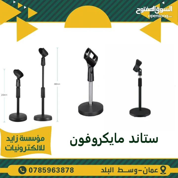 نظام صوت للمدارس والمساجد من سماعات واجهزة صوت ومايكروفون