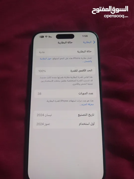 ايفون 15 برو ماكس 256