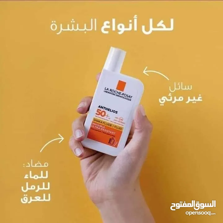 واقي شمس لاروش الاصلي العرض اشتري واحد وتاني مجانا توصيل مجاني لكل مكان