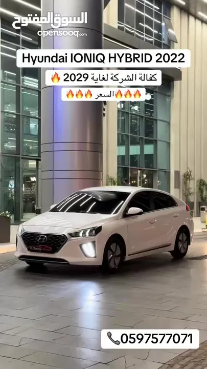 Hyundai IONIQ HYBRID  كفالة على البطارية لغاية 2029 من الوكالة عداد قليل اصلي ،بحالة الوكالة !