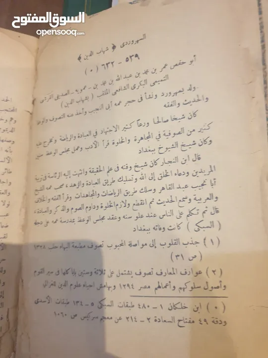 كتب، يزيد عمره عن مئة عام ،،، 1922  وكتاب 1939 ...
