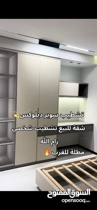 شقه للبيع في المصايف