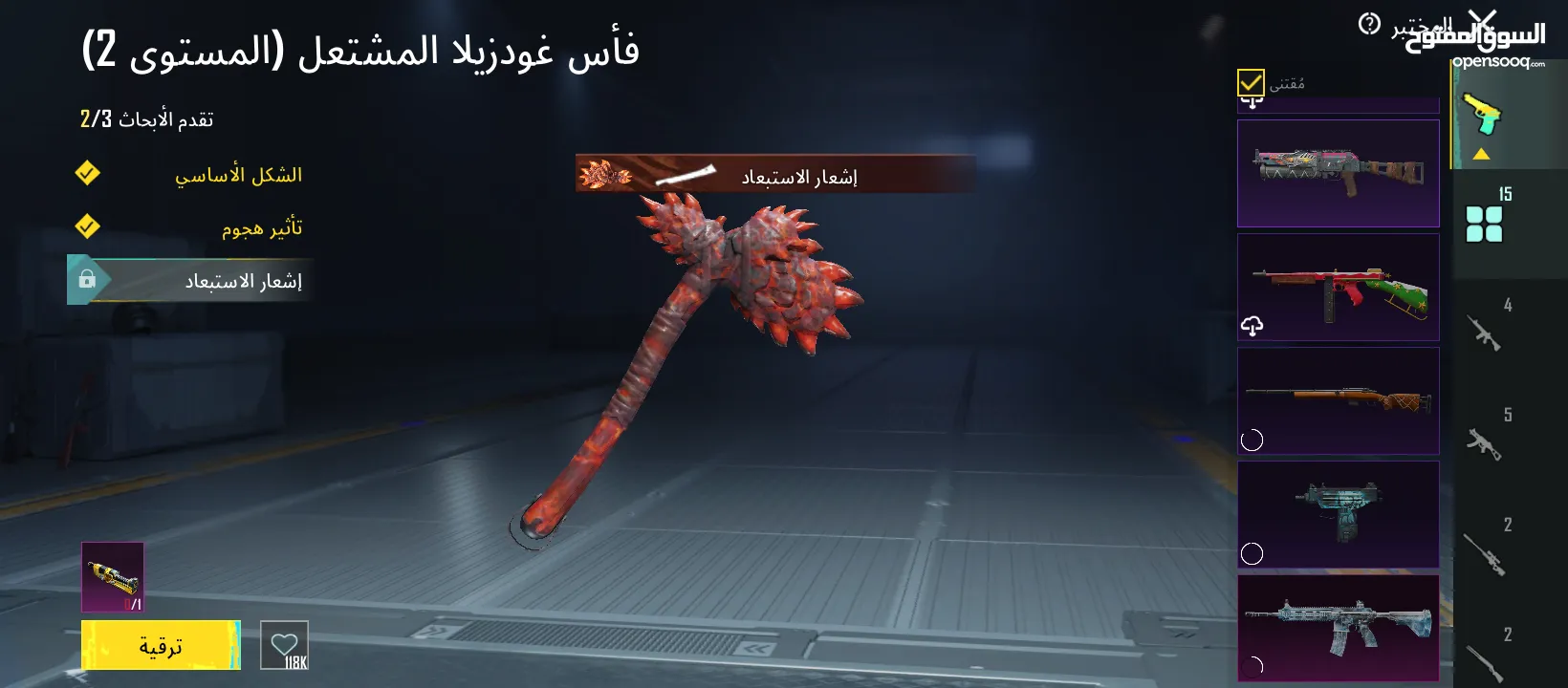 حساب ببجي للبيع