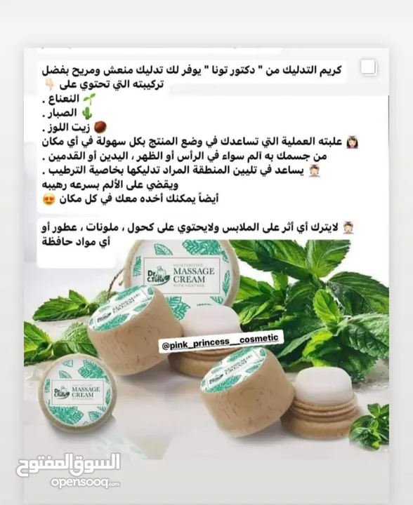 منتجات شركة فارمسي