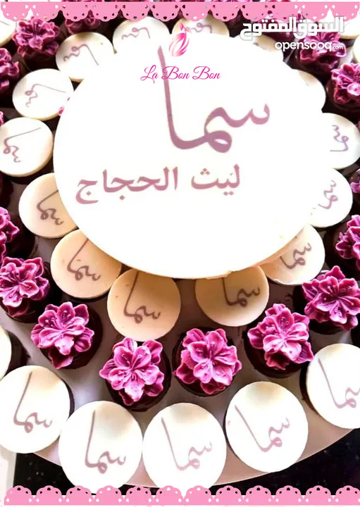 La BonBon Chocolate  شوكولاته شغل يدوي مميزة بجودة عالية  و مصممة لالك انت ، شوكولاته بلجيكي و فرنسي