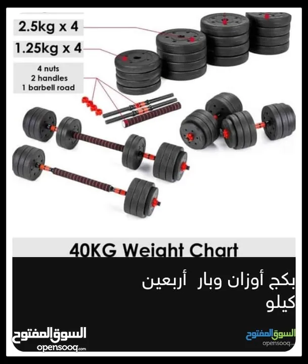 دامبلز وبار متحرك 20ك_30ك_40ك كل بكج سعر
