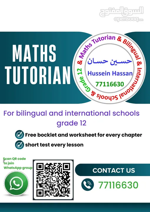 Egyptian Math’s Tutorian for bilingual and international , Accounting and statistics for university