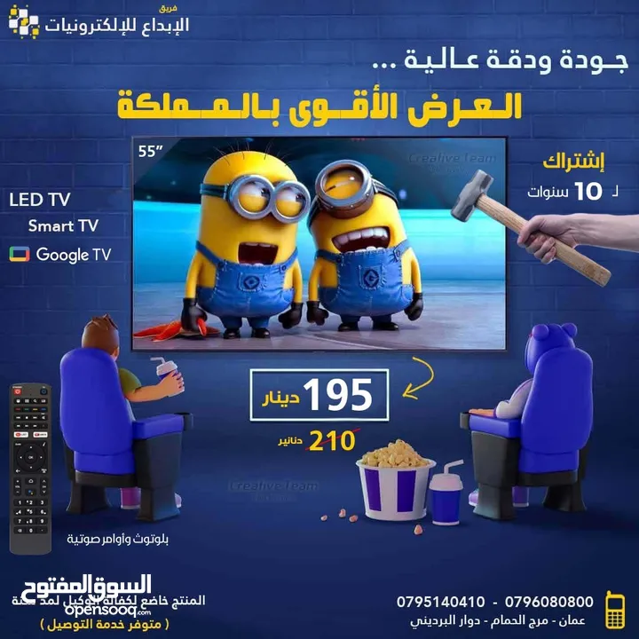 شاشة ماجيك 55 انش فوركيه ضد الكسر بنظام جوجل وليس عادي واشتراك 10 سنوات وحمالة حائط وتحكم صوتي بلوتو
