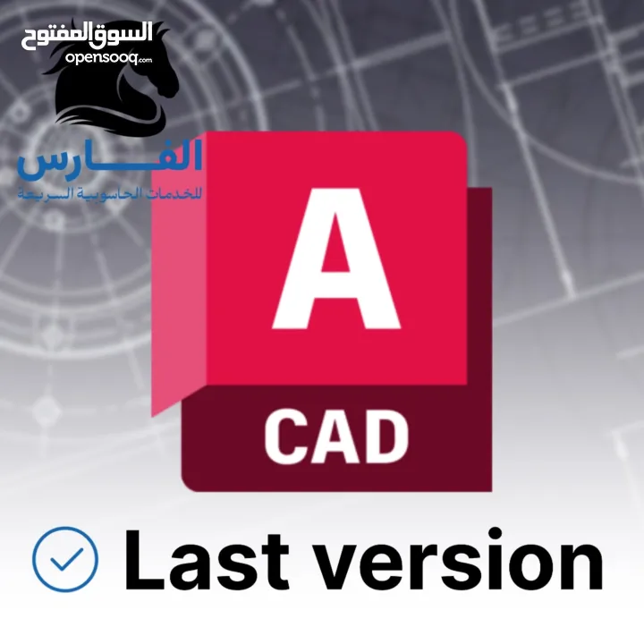 برامج تصميم وهندسة Adobe AutoDesk