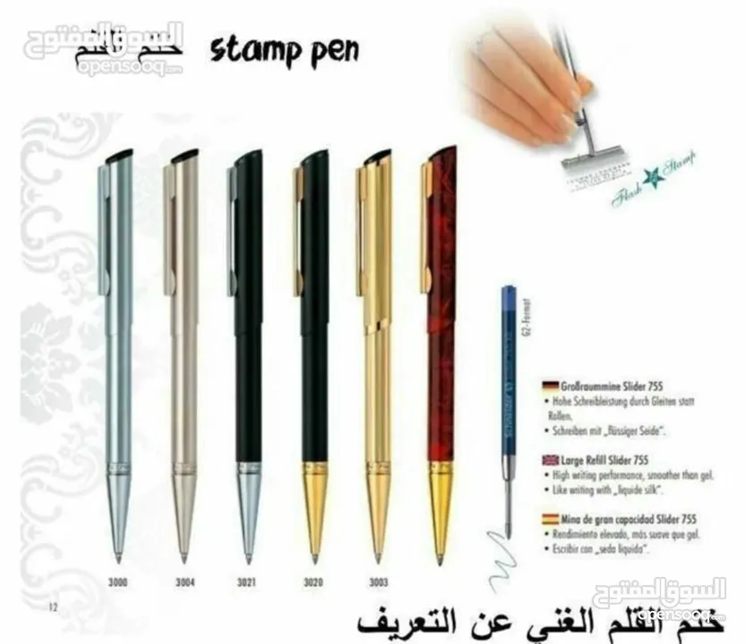 اختام /ختم بالجيب ختم قلم