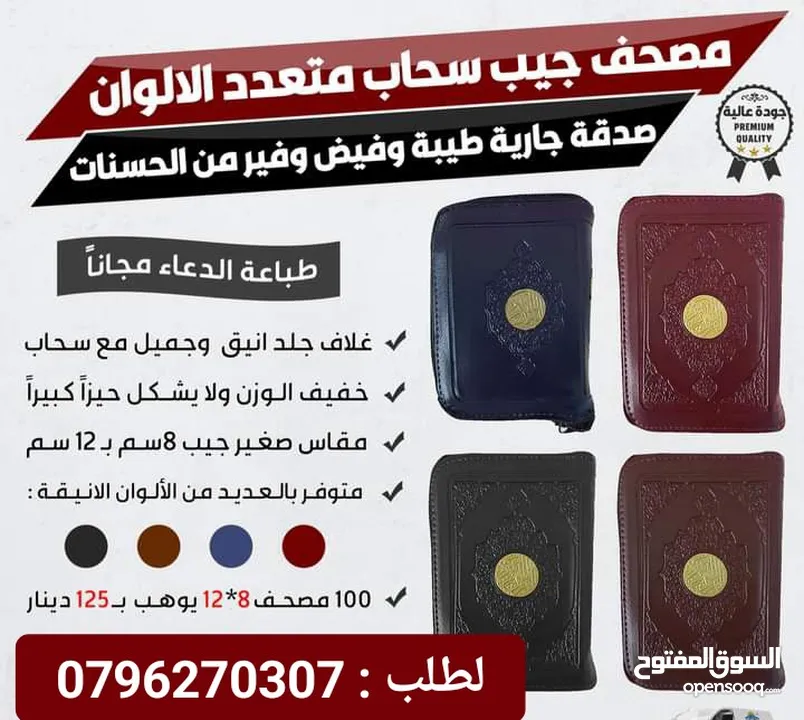 كتب قرآن شاهد قبر ونسخ مجلات وكتب وتغليف كتب صناعة سواري أعلام