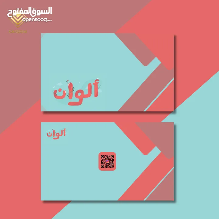 بطاقات NFC الذكية/ بزنس كارد الذكية