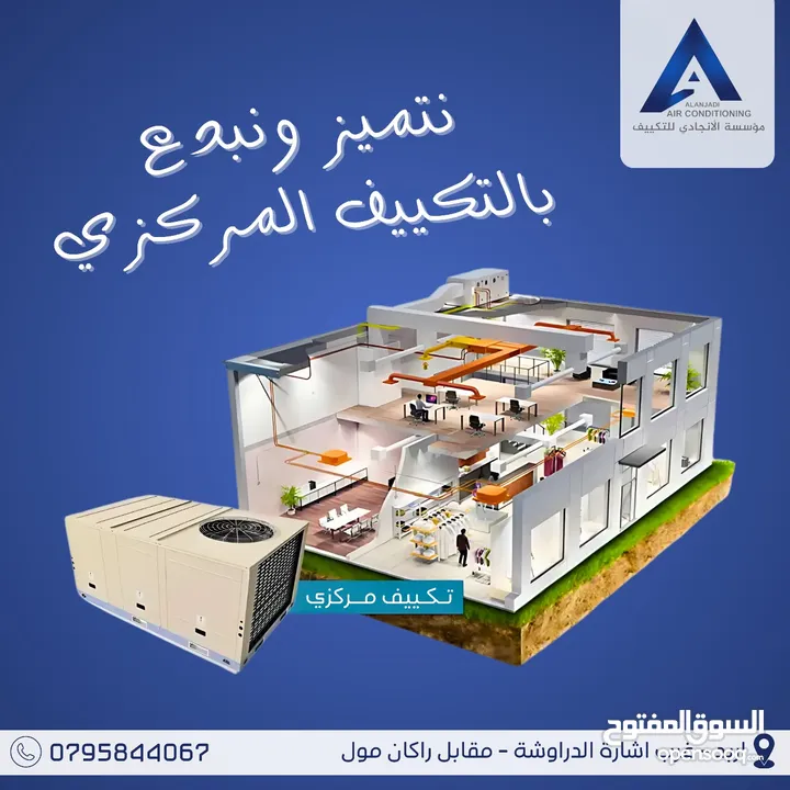 تنفيذ كافه أعمال صيانه المكيفات فك نقل تركيب شحن غاز و تأسيس لجميع انواع المكيفات