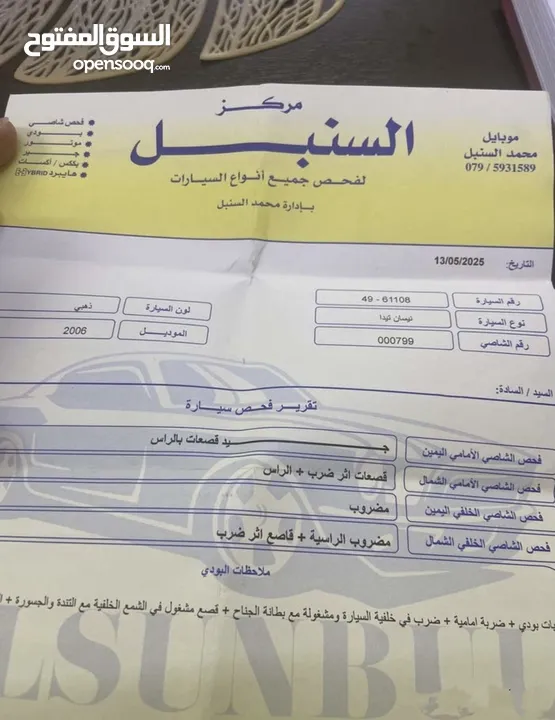 نيسان تيدا 2006 ((((ياباني اصلي))))تمشي 250 بلتنكة