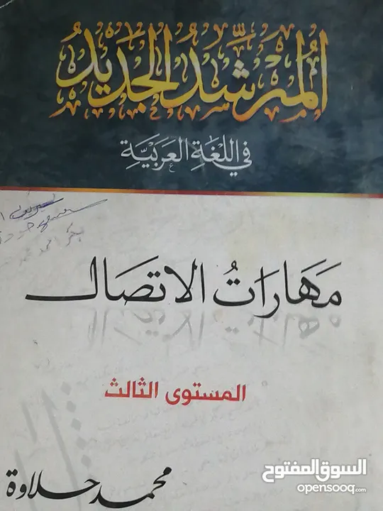 كتب مستعمله للبيع الاردن