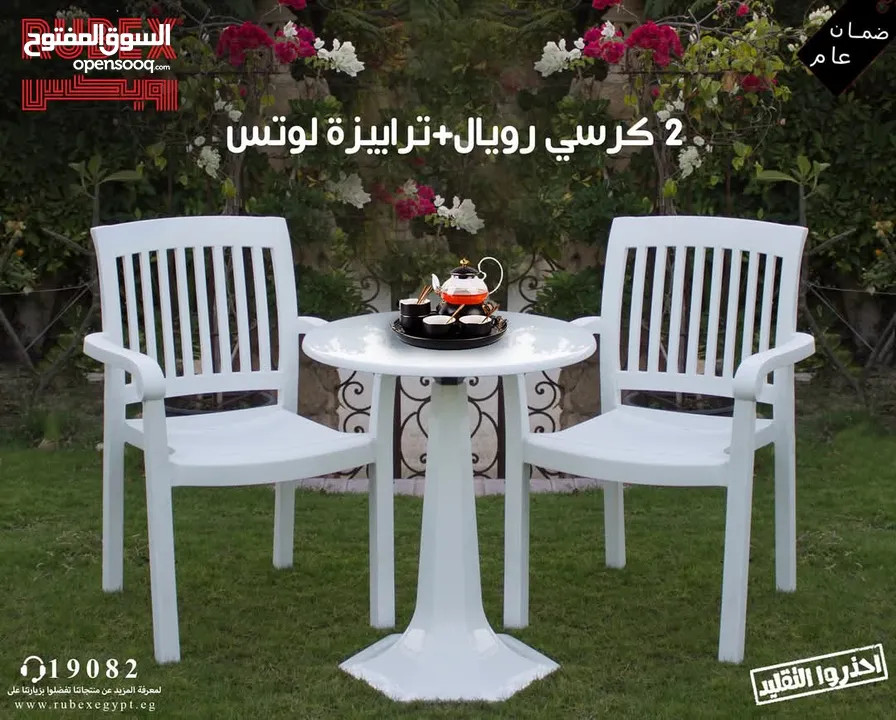 كراسي بحر طقم كورنر كراسي شزلونق تشميس كراسي بلاستك طاولة طقم عضم طقم رتان طقم خارجي طقم بلاستك مظلة