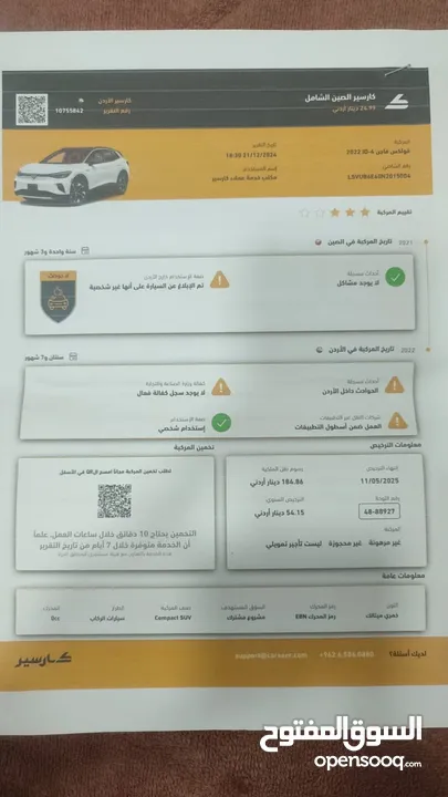 ID.4 X PURE + موديل 2022  بحالة ممتازة جدا