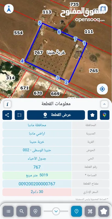 قطعة ارض مفروزه 5دونم و19 متر على الخط الشرقي مادبا
