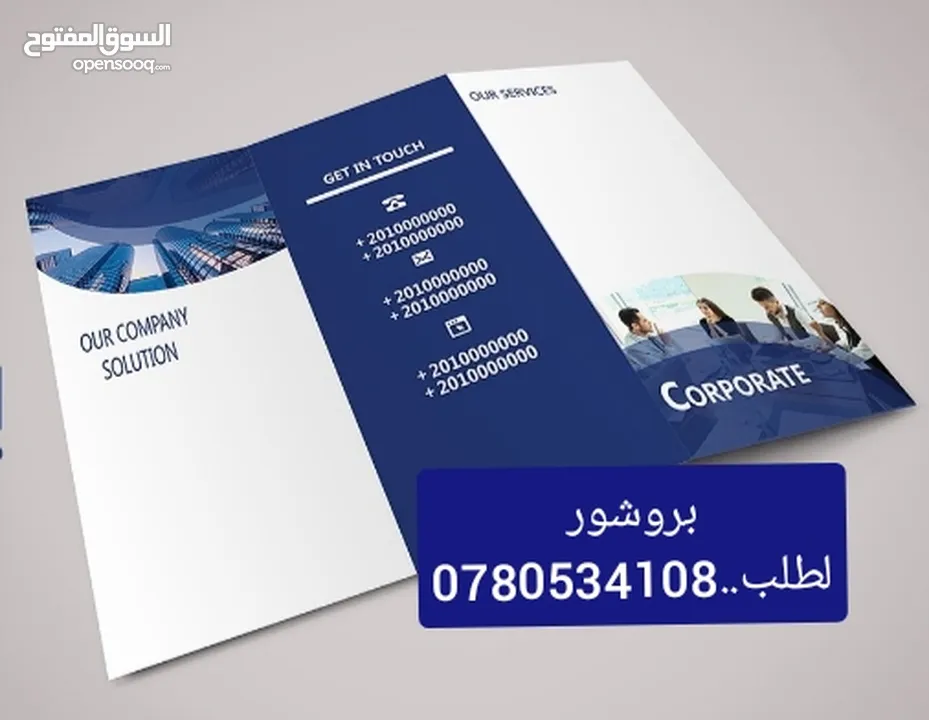 كتيبات وكروت شخصية بروشورات دروع تذكارية ختم