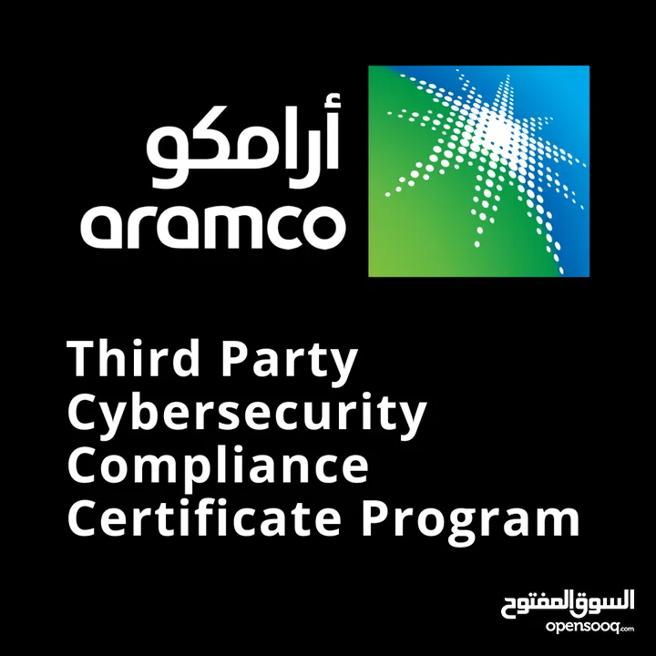 تسجيل ارامكو Aramco CCC