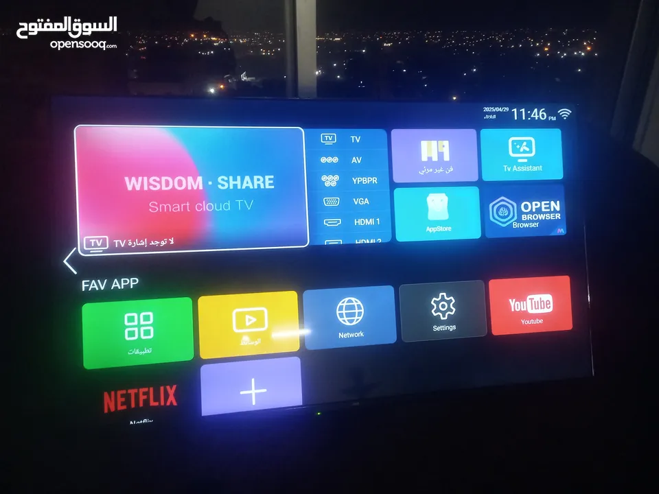 شاشه جرين 65 للبيع فريملس سمارت