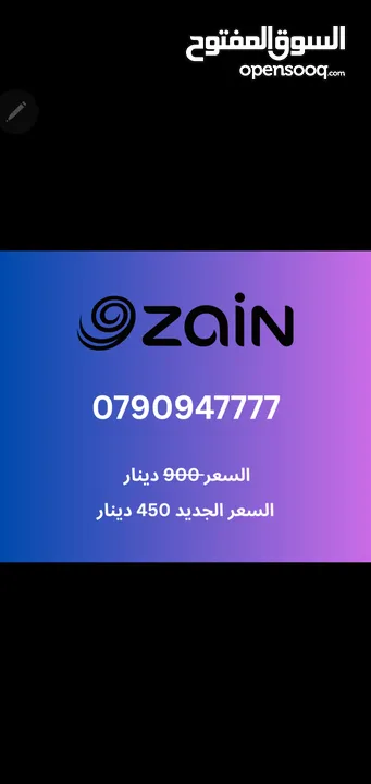 أرقام مميزة جدا زين و أورانج للبيع