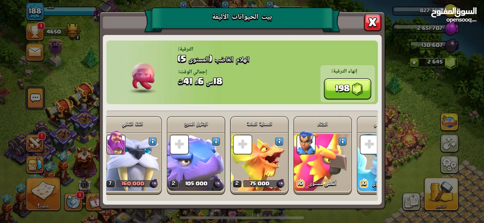 إعلان قرية أسطورية للبيع / للعرض – كلاش أوف كلانس