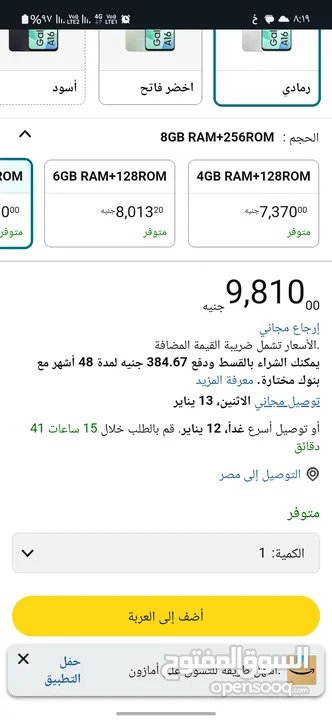 سامسونج A16 للبدل